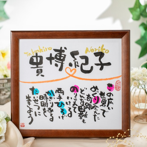【本日特価】 記念日 結婚祝い 家族ポエム 金婚式 新居祝い よりきれ 銀婚式 その他