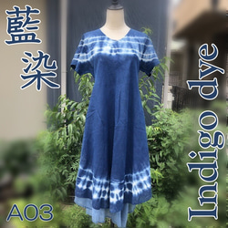 藍染 Indigo インディゴ 半袖 ワンピース ロング マキシ 夏 フレア