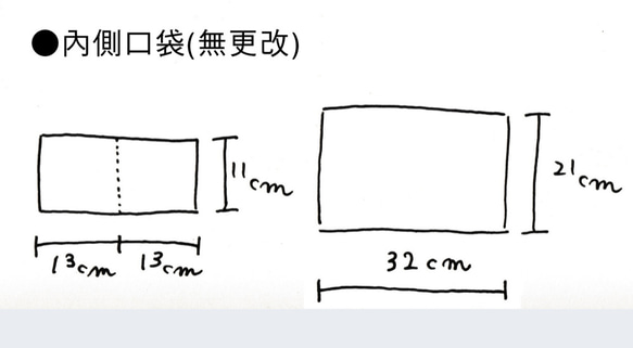 sunni様専用ご注文ページ(大トート仕様変更) 5枚目の画像