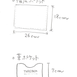 J様専用オーダーページ【サコッシュ】 5枚目の画像