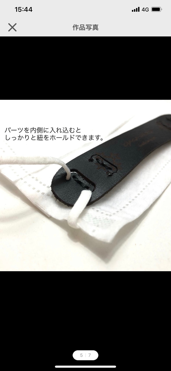 【耳が痛くならない】（BLACK）レザーマスクバンド マスク補助用フックベルト 長さ調節可能 ojagadesign 5枚目の画像