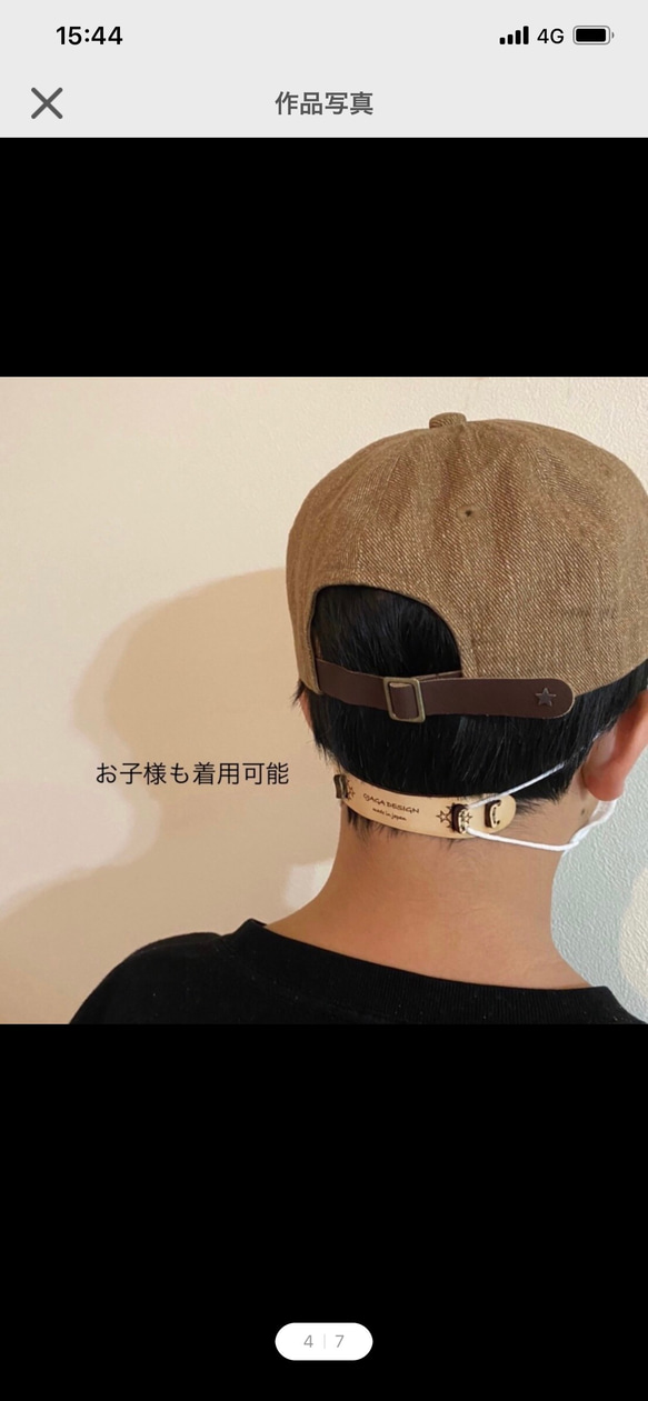 【耳が痛くならない】（WHITE）レザーマスクバンド マスク補助用フックベルト 長さ調節可能 ojagadesign 4枚目の画像