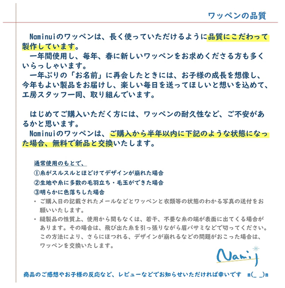 お名前ワッペン　－ イカ　カニ － 8枚目の画像