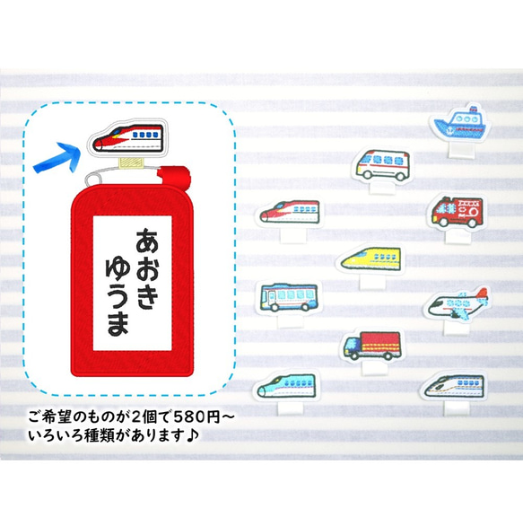 名札付け用ワッペン・ループ付きワッペン その他ファッション雑貨 