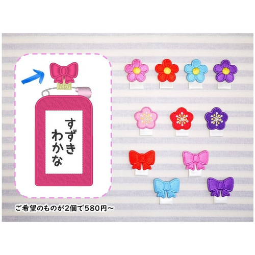 ☆送料無料☆ ひらがなのフェルトお名前カットオーダーワッペン【小/中