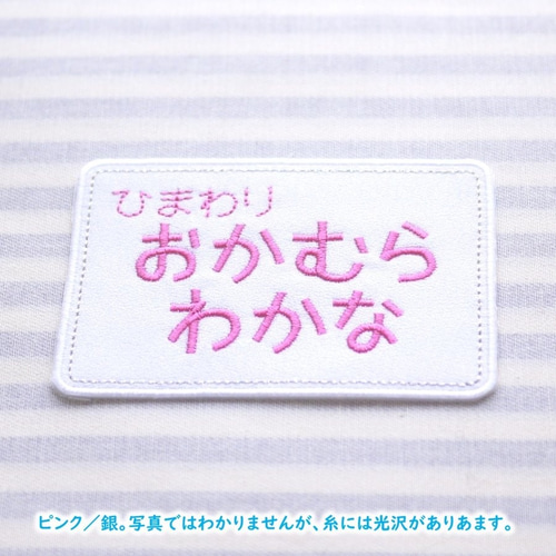 刺繍ゼッケン、ワッペン　お問い合わせ＆オーダーページ ゼッケン・ワッペン 3行 2個セット セミオーダー その他入園グッズ
