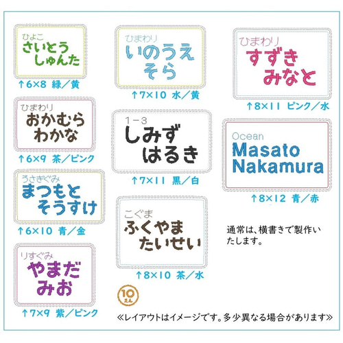 刺繍ゼッケン、ワッペン　お問い合わせ＆オーダーページ ゼッケン・ワッペン 3行 2個セット セミオーダー その他入園グッズ