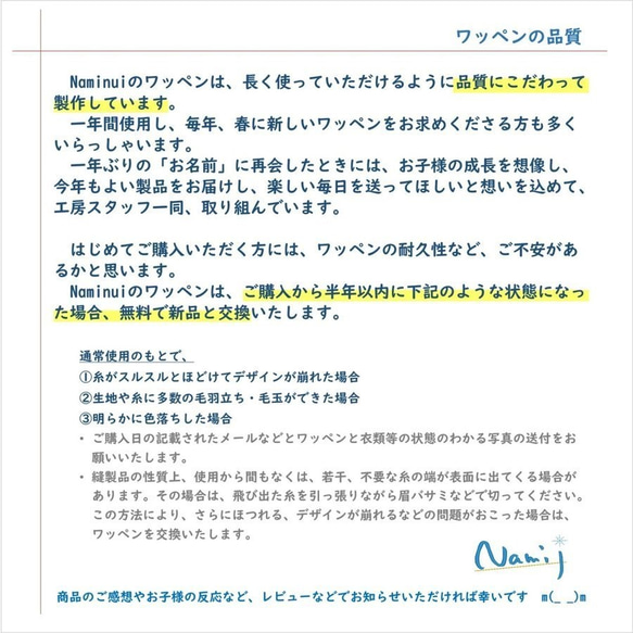 ゼッケン・ワッペン　3行　2個セット　セミオーダー 9枚目の画像