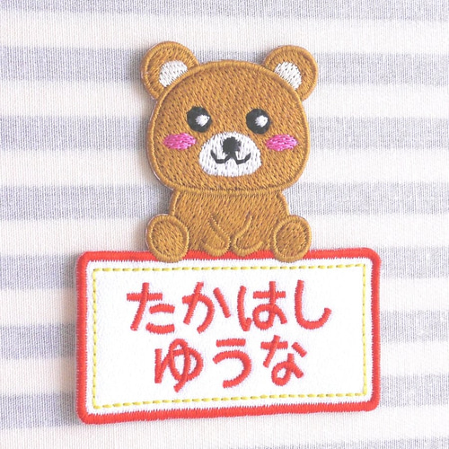 お名前ワッペン ― くま、パンダ、うさぎ、りす、カエル － その他入園