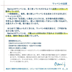 お名前ワッペン　―　くま、パンダ、うさぎ、りす、カエル　－ 9枚目の画像