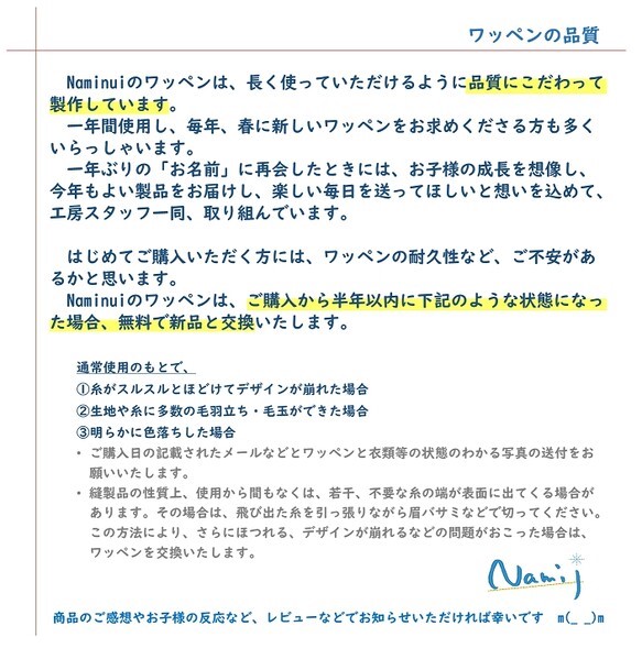 お名前ワッペン　―　くま、パンダ、うさぎ、りす、カエル　－ 9枚目の画像