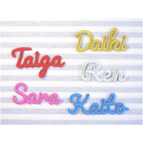 アルファベットのお名前ワッペンⅡ 5文字まで セミオーダーメイド