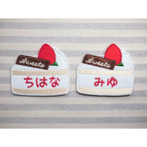 480円】(お名前)苺（いちご）のオーダーアイロンワッペン 【公式通販】