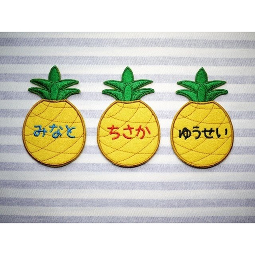 お名前ワッペン －パイナップル－ その他入園グッズ Naminui 通販
