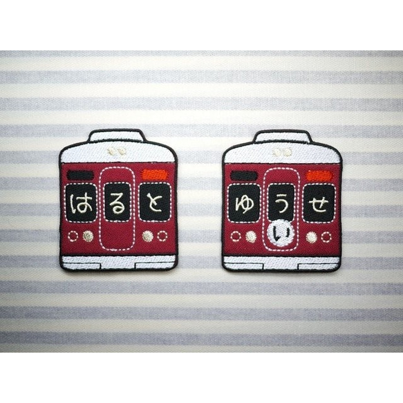 お名前ワッペン －阪急・車両－ その他入園グッズ Naminui 通販