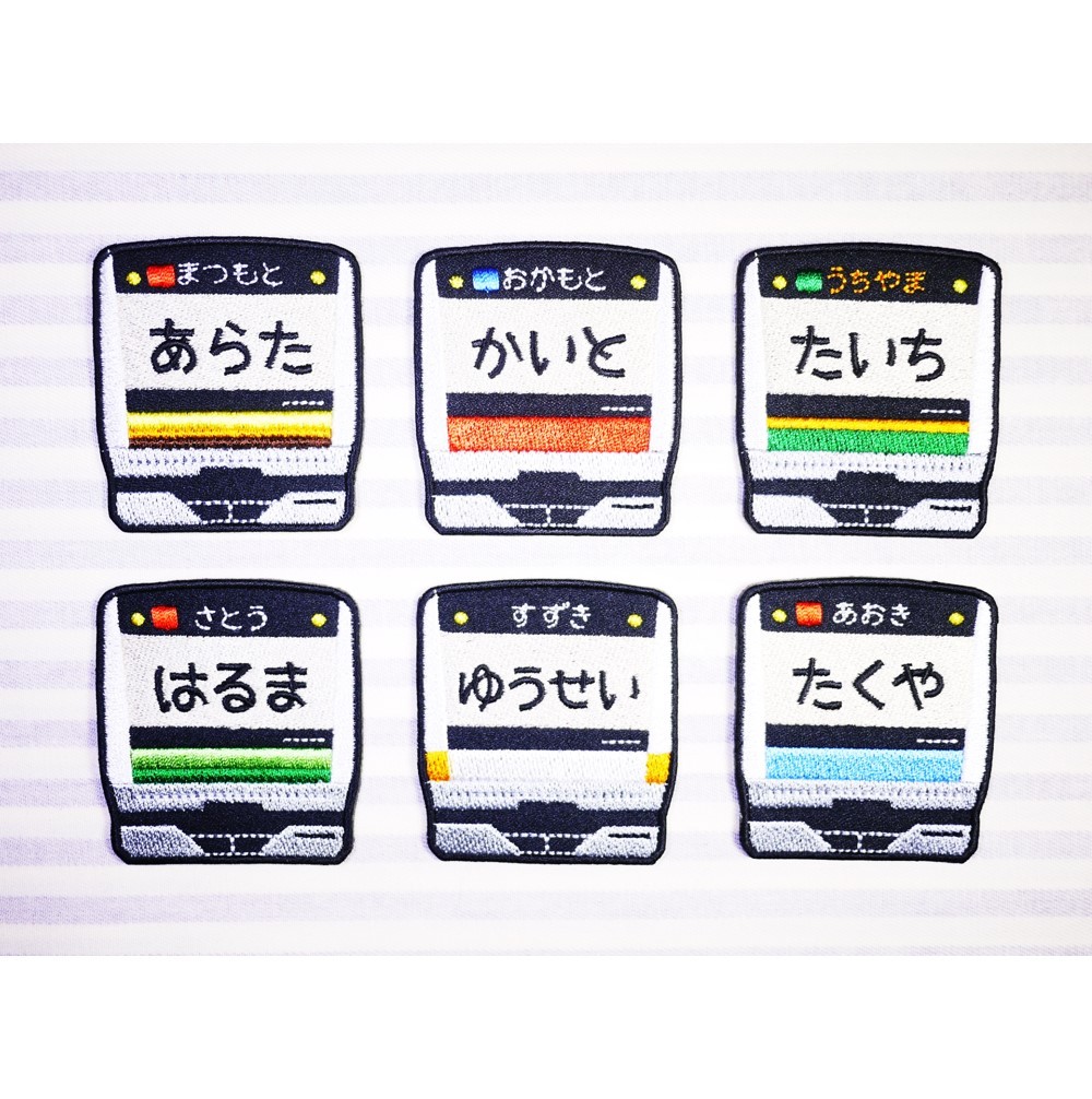 お名前ワッペン －電車・車両－ その他入園グッズ Naminui 通販