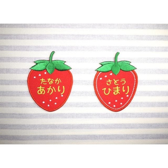 【480円】(お名前)苺（いちご）のオーダーアイロンワッペン 480円】(お名前)苺（いちご）のオーダーアイロンワッペン 480円】(お