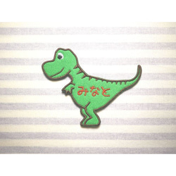 お名前ワッペン　－ 恐竜　ティラノサウルス － 3枚目の画像
