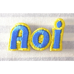 アルファベットのお名前ワッペン　ふち刺繍　5文字まで　セミオーダーメイド 2枚目の画像