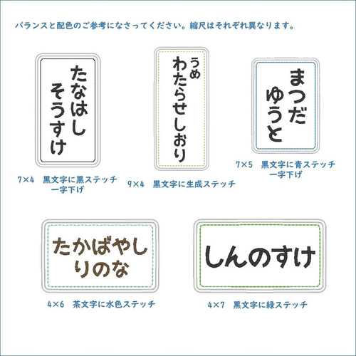 お名前ワッペン・ゼッケン セミオーダー －縦5cm、横9cm以下