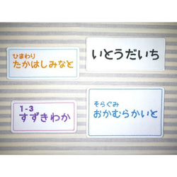 お名前ワッペン ★1列縁どり★ お名前ワッペン 1列縁どり☆
