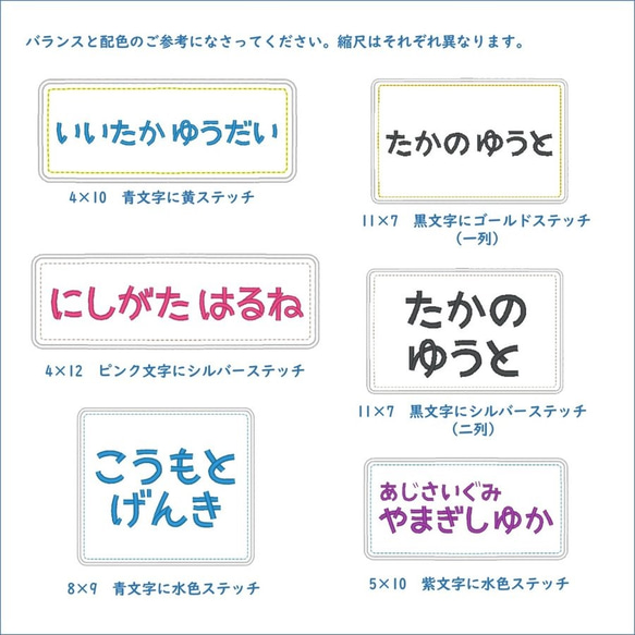 お名前ワッペン・ゼッケン大　セミオーダー　－縦8cm、横12cm以下－ 5枚目の画像