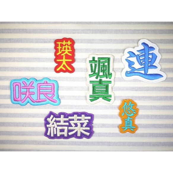 ネイビーデニムと金文字お名前刺繍 セット 入園入学オーダー 疲れる