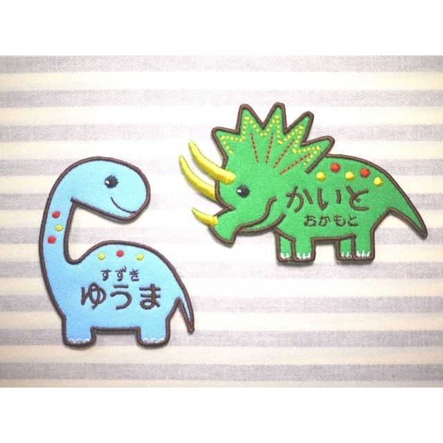 みか【27】自分だけの！お名前恐竜ワッペン(ラインシリーズ)ネイビー生地