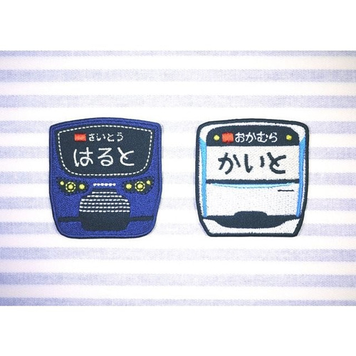 お名前ワッペン －相鉄線 車両－ その他入園グッズ Naminui 通販