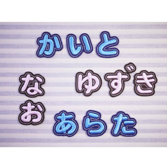 お名前ワッペン・ひらがな　一文字ずつ（2個セット～）　3.5㎝ 1枚目の画像