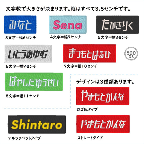 お名前ワッペン ロゴ風 セミ―オーダー その他入園グッズ Naminui 通販