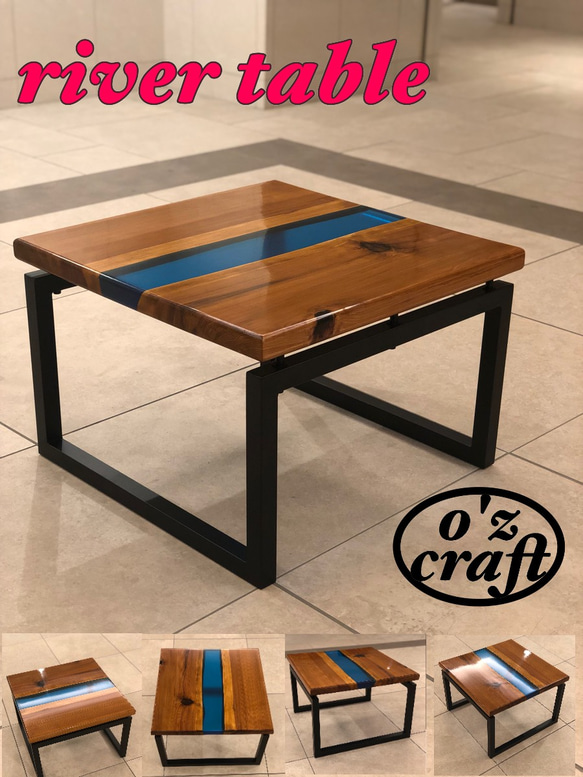 ozcraft[リバーテーブル] テーブル センターテーブル リバーテーブル  