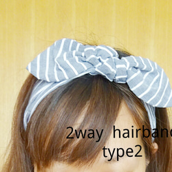 【SALE　30％OFF】　2way ヘアバンド 5枚目の画像