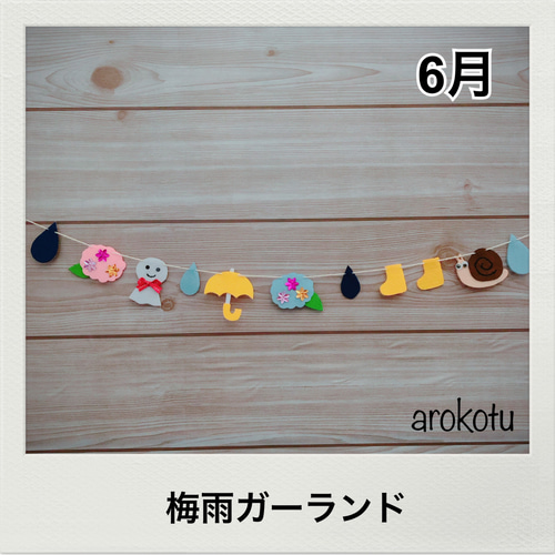 梅雨 ガーランド ガーランド arokotu 通販 7565523｜Creema
