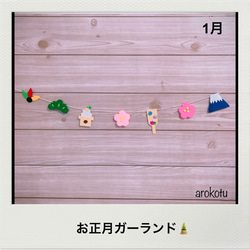 ガーランド インテリア のおすすめ人気通販 検索結果｜Creema(クリーマ  