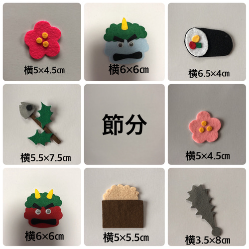 ガーランド 節分 ハンドメイド  節分オーナメント ※限定価格中 ガーランド 節分 ハンドメイド 節分オーナメント ※限定価格中