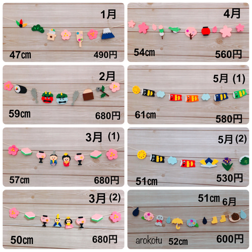 2月】節分ガーランド ガーランド arokotu 通販 8411936｜Creema