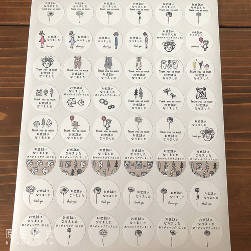 3センチサークル お世話になりました アソート 手書き風 シール