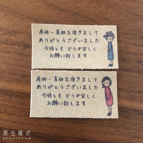 様　ありがとうございます！ 63×33サイズ 配達員さま ケアシール 手書き風 アソート シール
