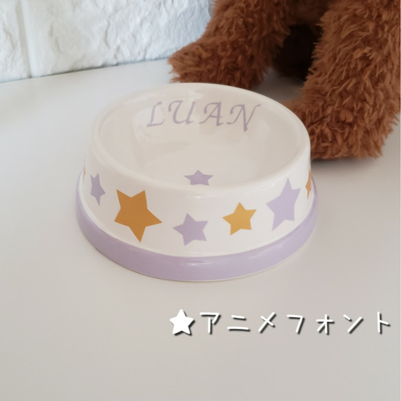 ★大きなサイズ★星柄のフードボウル 4枚目の画像