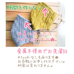 ◎再再再…販★マスタード残りわずか！チクチクしない綿ニットマスク★ﾉｰｽﾞﾌｨｯﾀｰ&ポケット付★選べる内布☆ 5枚目の画像