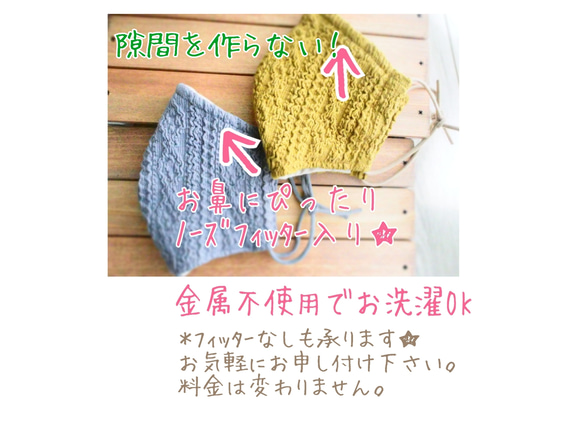 ◎再再再…販★マスタード残りわずか！チクチクしない綿ニットマスク★ﾉｰｽﾞﾌｨｯﾀｰ&ポケット付★選べる内布☆ 5枚目の画像