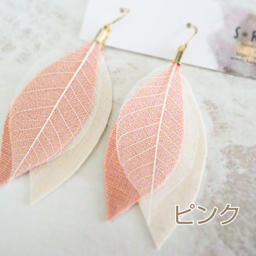 ☆再再…販☆アレルギー対応☆本物の葉っぱ×リネン☆大人のリーフピアス