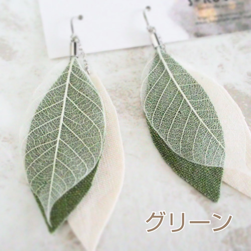 ☆再再…販☆アレルギー対応☆本物の葉っぱ×リネン☆大人のリーフピアス