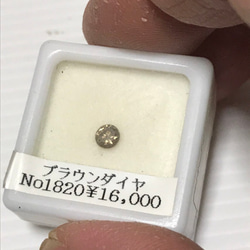 ブラウンダイヤモンド（ナチュラル）4mm 4枚目の画像