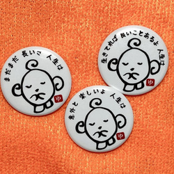 オリジナルキャラ缶バッチ3点セット ＋ おまけ ピンバッチ E.S.E. 通販  