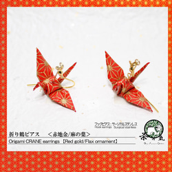 Origami CRANE earrings【1pair】 第1張的照片