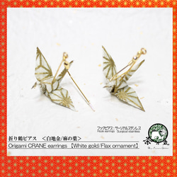 Origami CRANE earrings【1pair】 第1張的照片