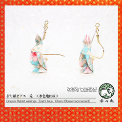 Origami RABBIT earrings【1pair】 第1張的照片