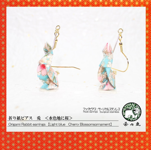 Origami RABBIT earrings【1pair】 第1張的照片